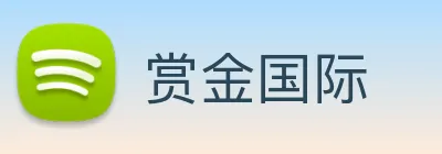 赏金国际 Logo